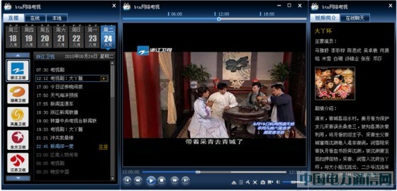 淺晰基于無縫時移回放的高清網絡電視技術