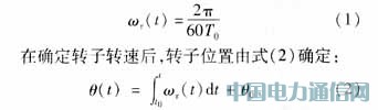 基于GPS的功角測量及同步相量在電力系統中的應用研究