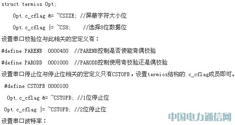 基于ARM的遠程無線監控系統的設計與實現