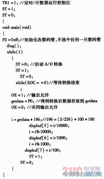 基于51單片機的數字電壓表仿真設計