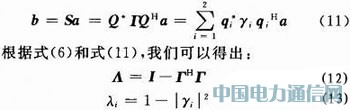 一種710 MHz LTE天線的去耦合分析