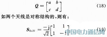 一種710 MHz LTE天線的去耦合分析