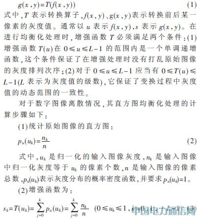 基于SoPC的實時視頻處理與顯示設計