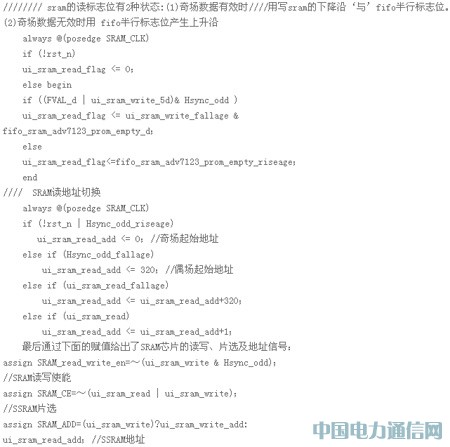基于單片SRAM和FPGA的紅外圖像顯示的設計及實現