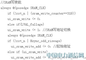 基于單片SRAM和FPGA的紅外圖像顯示的設計及實現