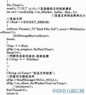 基于3G手機的視頻監控系統的設計
