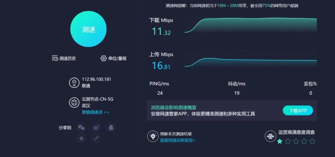 技術解讀——5G與嵌入式的邂逅 技術解讀——5G與嵌入式的邂逅