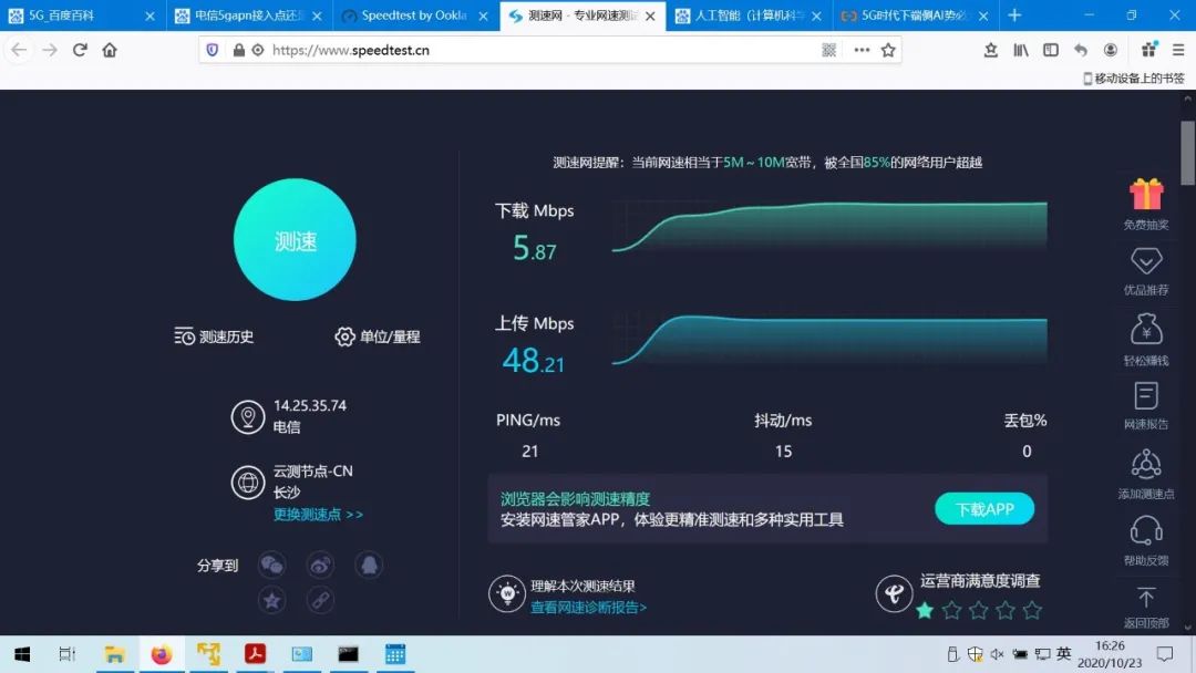 技術解讀——5G與嵌入式的邂逅 技術解讀——5G與嵌入式的邂逅
