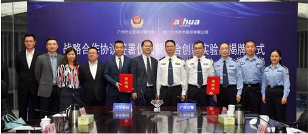 廣州交警+大華股份戰(zhàn)略合作:共同推進智慧新交管建設 廣州交警+大華股份戰(zhàn)略合作:共同推進智慧新交管建設