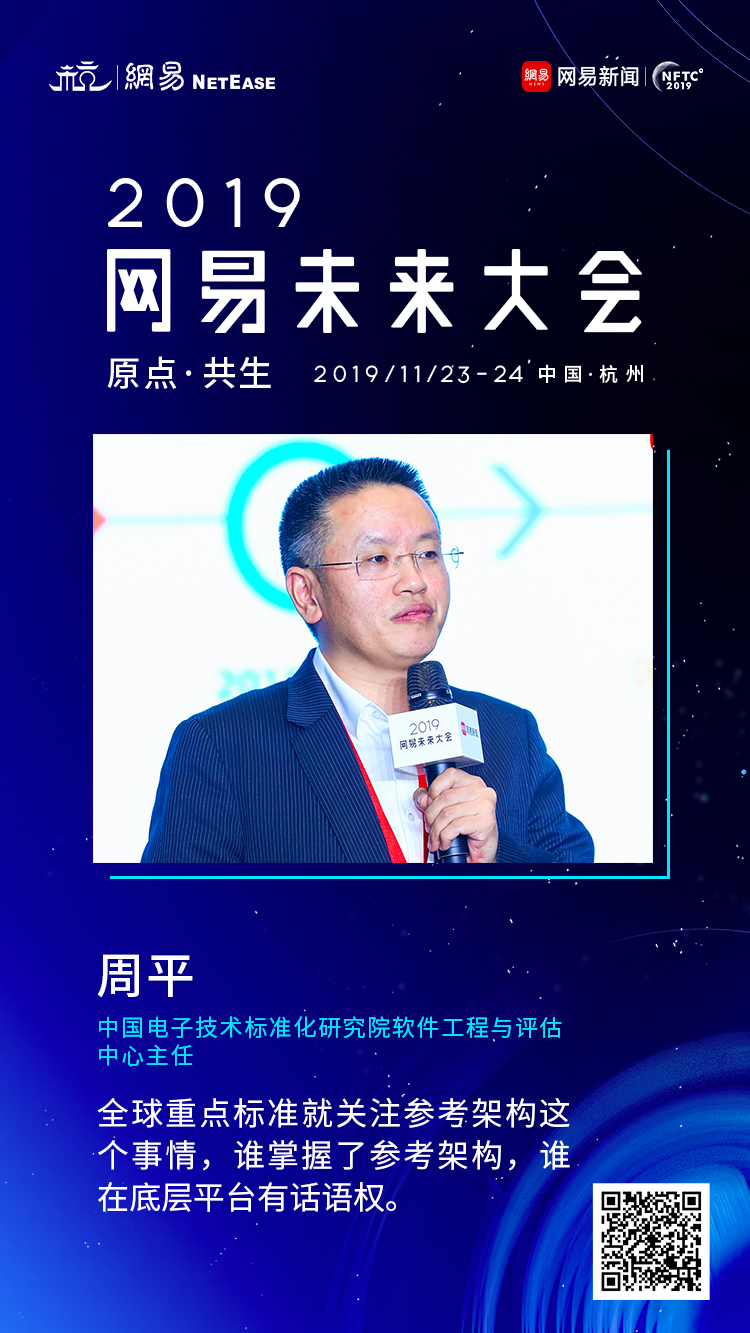 中國電子技術(shù)標準化研究院周平:區(qū)塊鏈發(fā)展,關(guān)鍵在于核心技術(shù)上能往前走