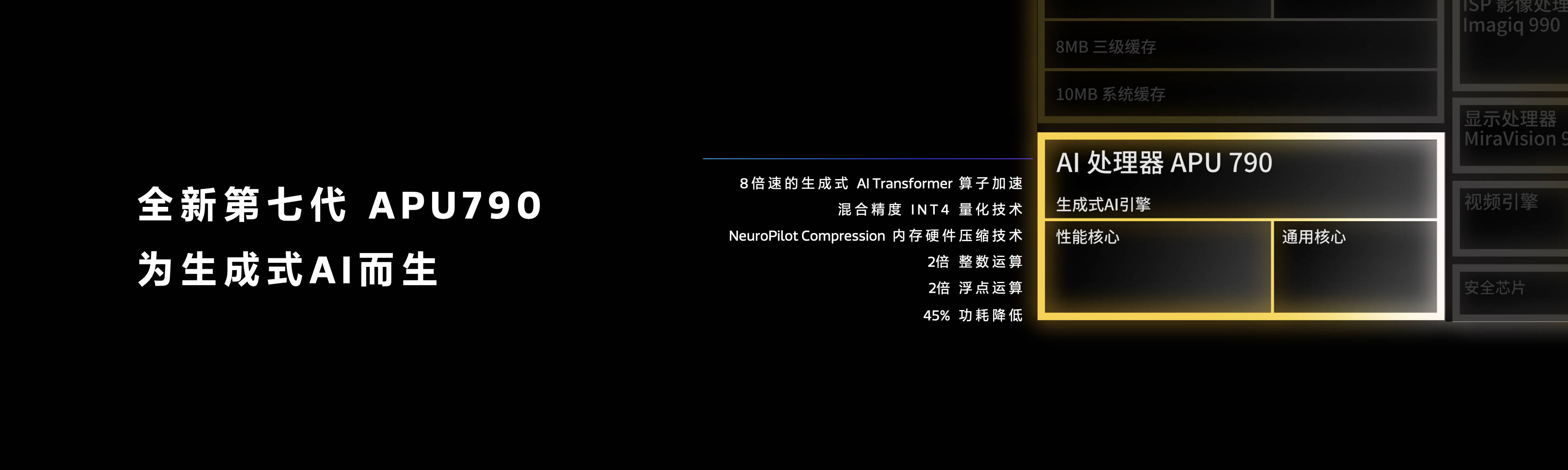 天璣9300率先支持3天線雙路藍牙閃連技術,秒級設備連接,低時延告別等待!