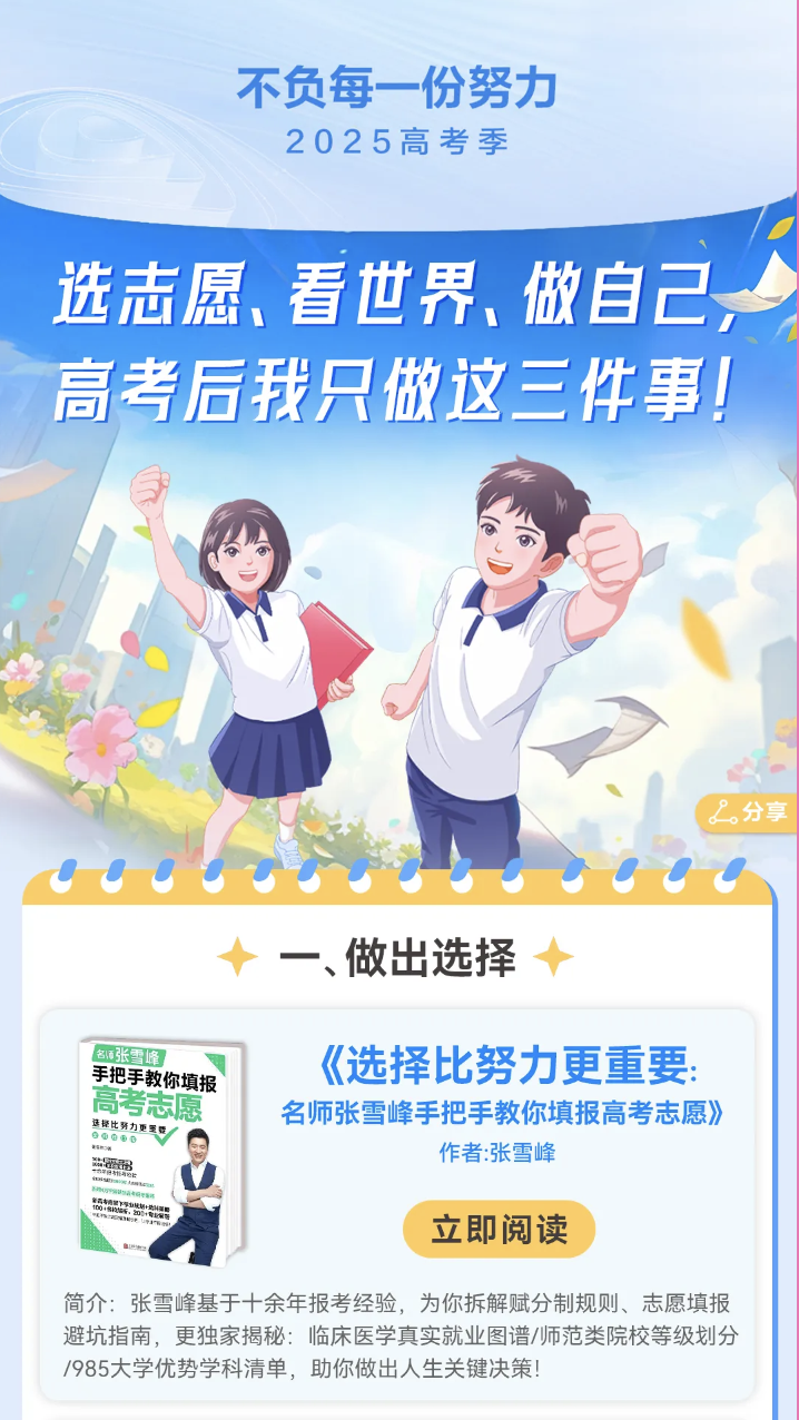 閱讀-考后書單.png 閱讀-考后書單.png