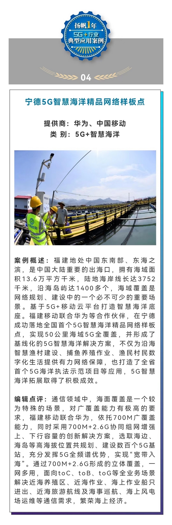 “揚帆”一年:5G+行業十大典型應用案例 “揚帆”一年:5G+行業十大典型應用案例